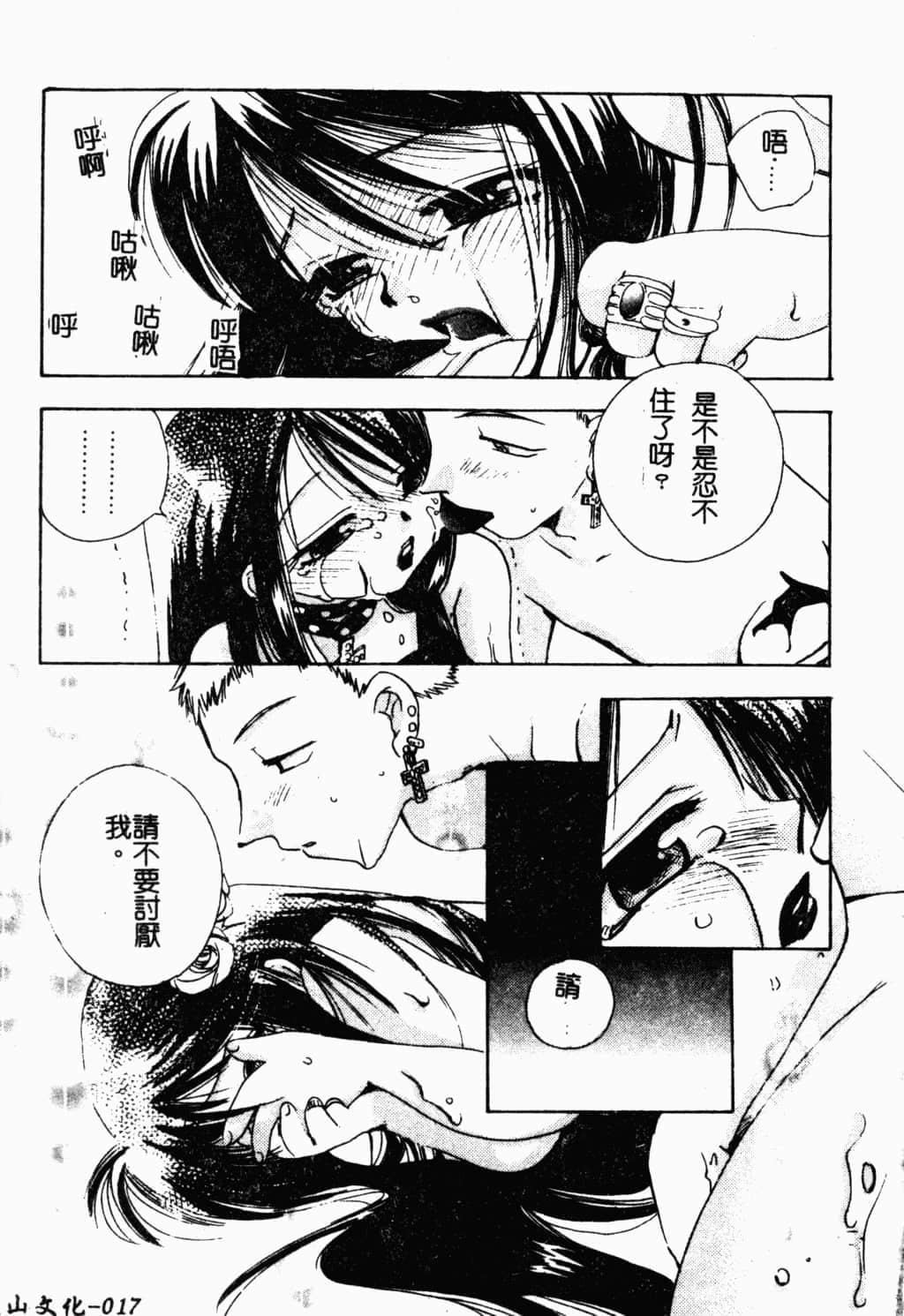 [すずきみら]美少女革命[中文][すずきみら]美少女革命[中文]