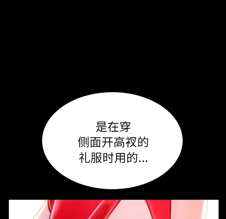 S商店的她第25话