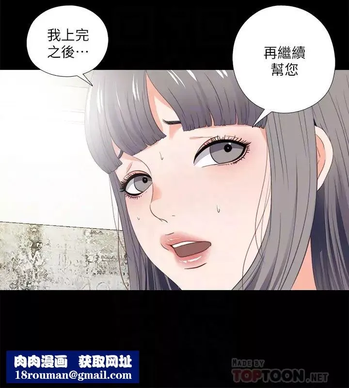 爱徒-第19话-按捺不住爆发的性慾 - 图片 15