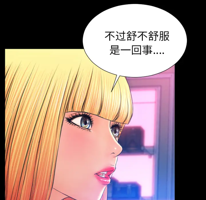 S商店的她第25话