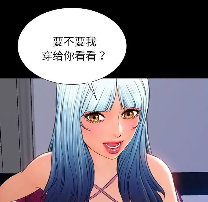 S商店的她-第25话 - 图片 120