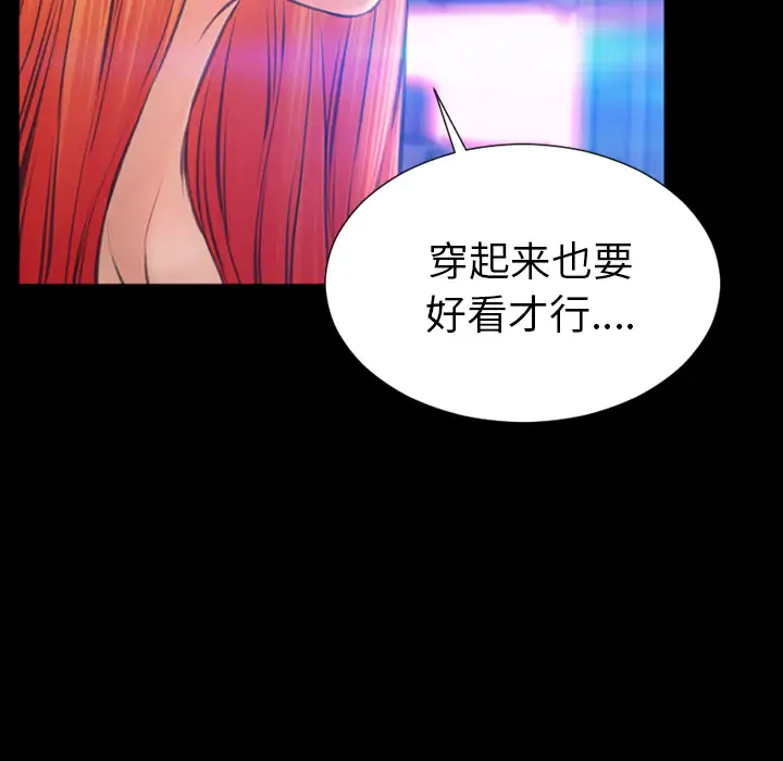 S商店的她第25话