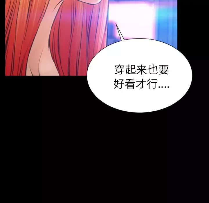 S商店的她第25话