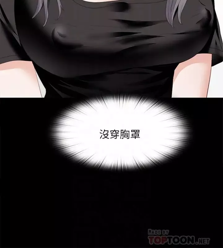 爱徒-第19话-按捺不住爆发的性慾 - 图片 19
