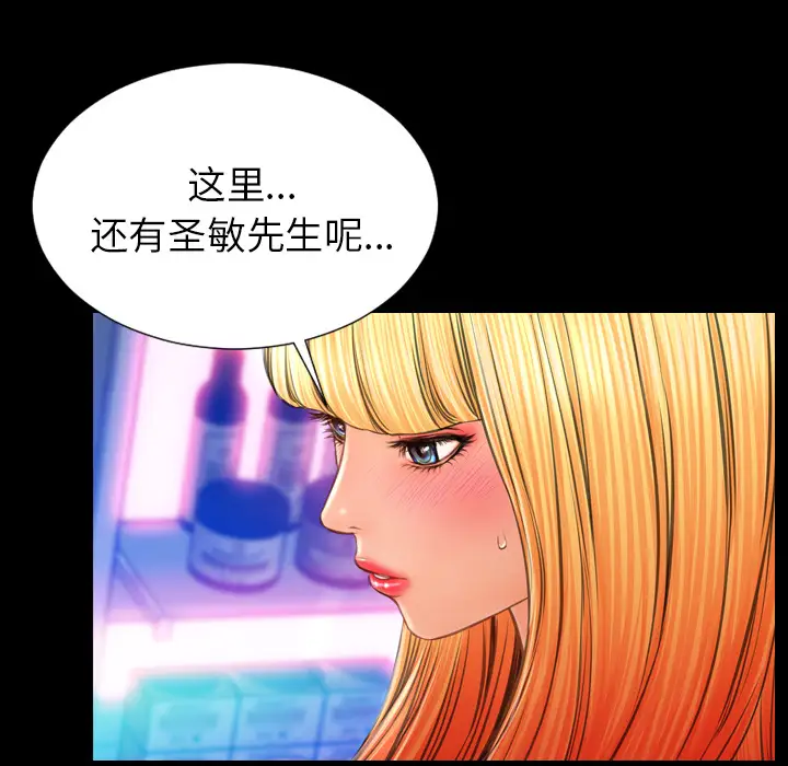 S商店的她第25话