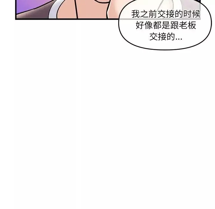 深夜網吧第11話