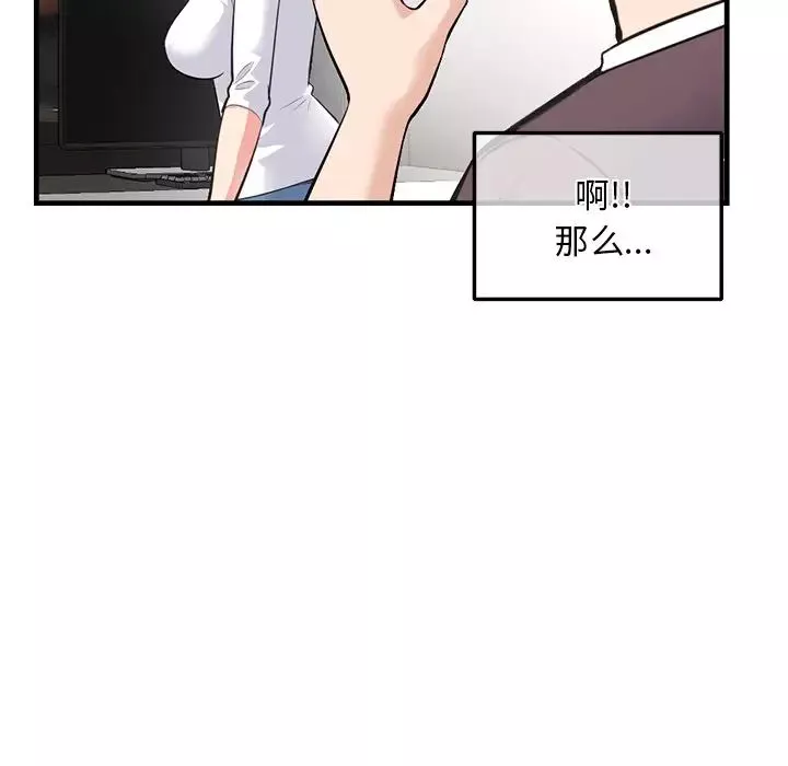 深夜網吧第11話