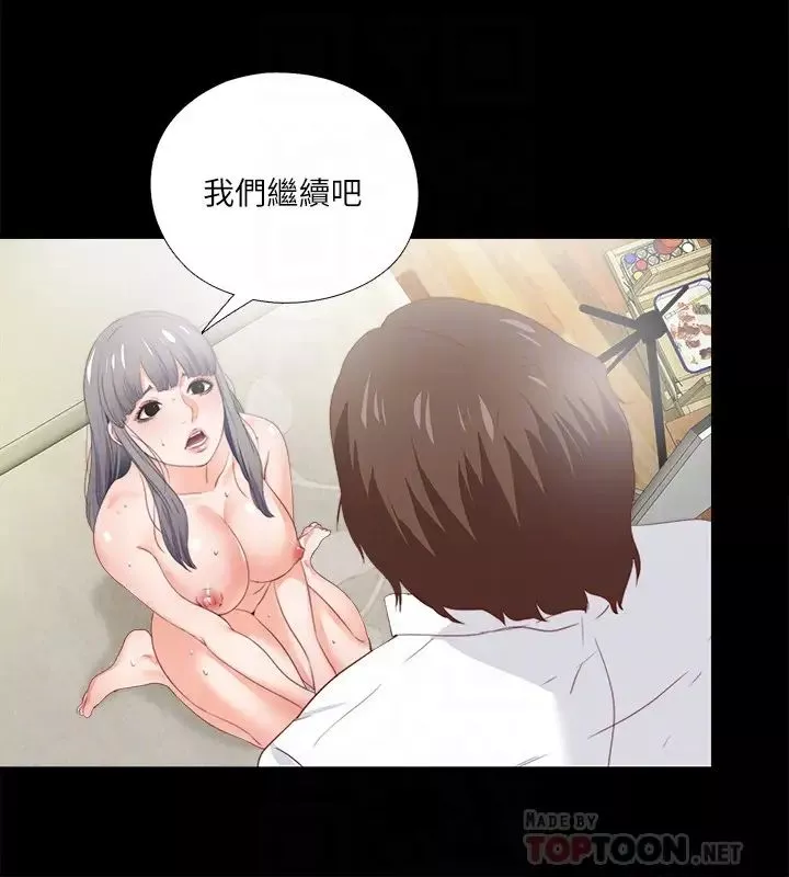 愛徒第19話-按捺不住爆發的性慾