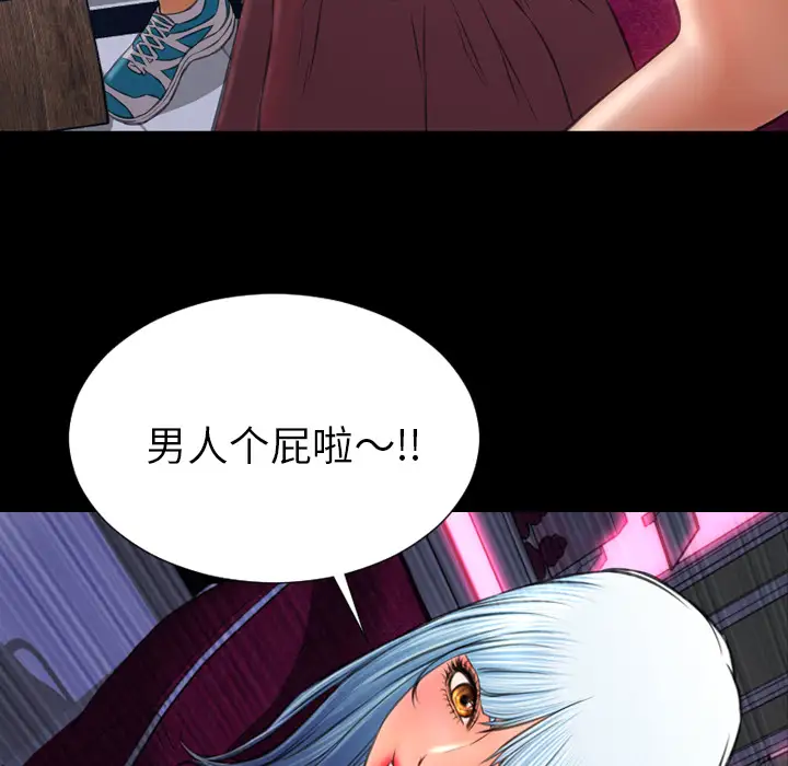 S商店的她第25话