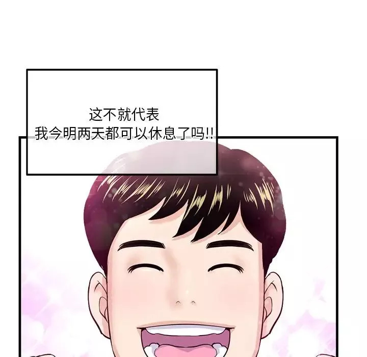 深夜网吧-第11话 - 图片 104