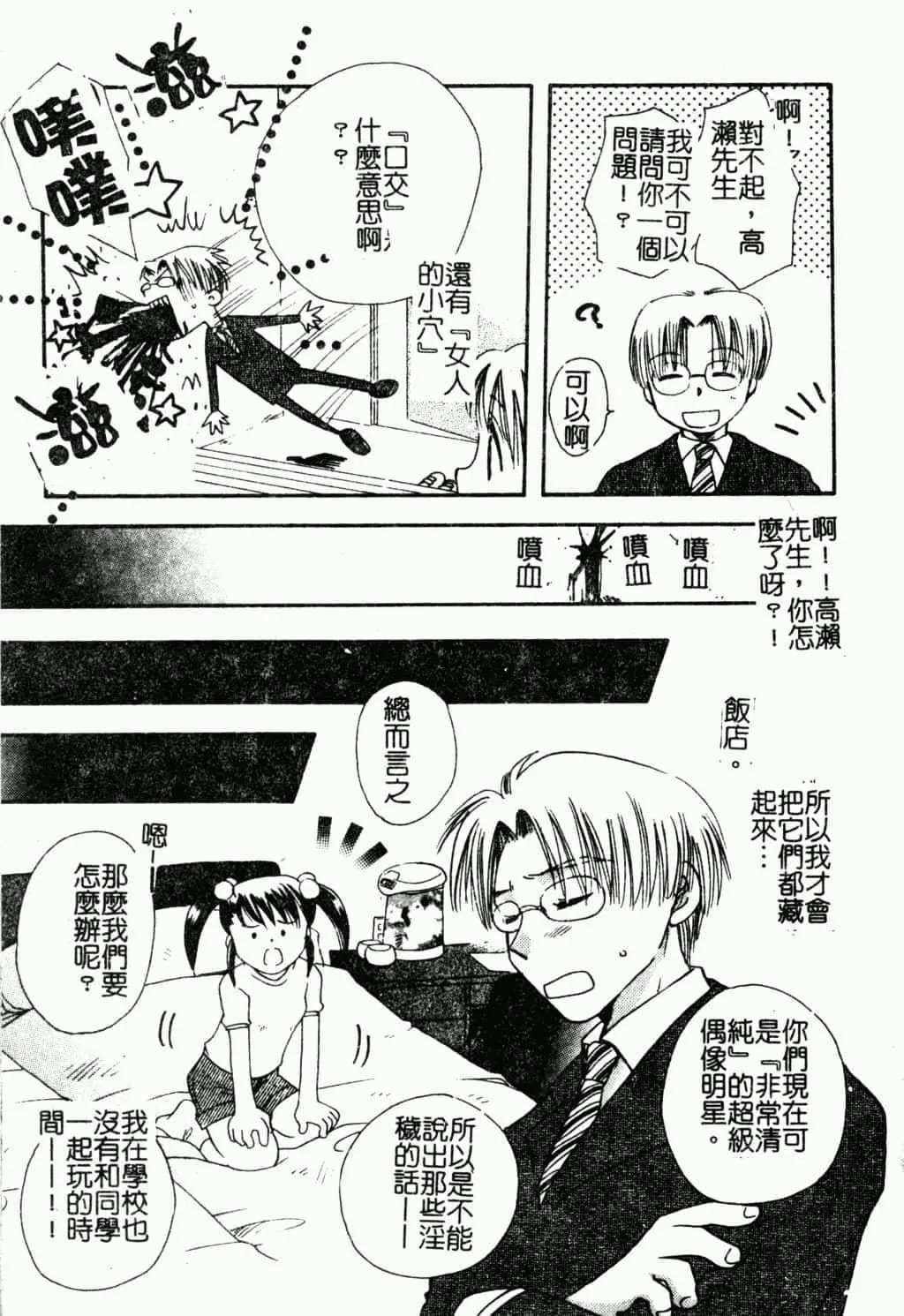 [すずきみら]美少女革命[中文][すずきみら]美少女革命[中文]