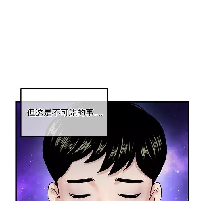 深夜網吧第11話