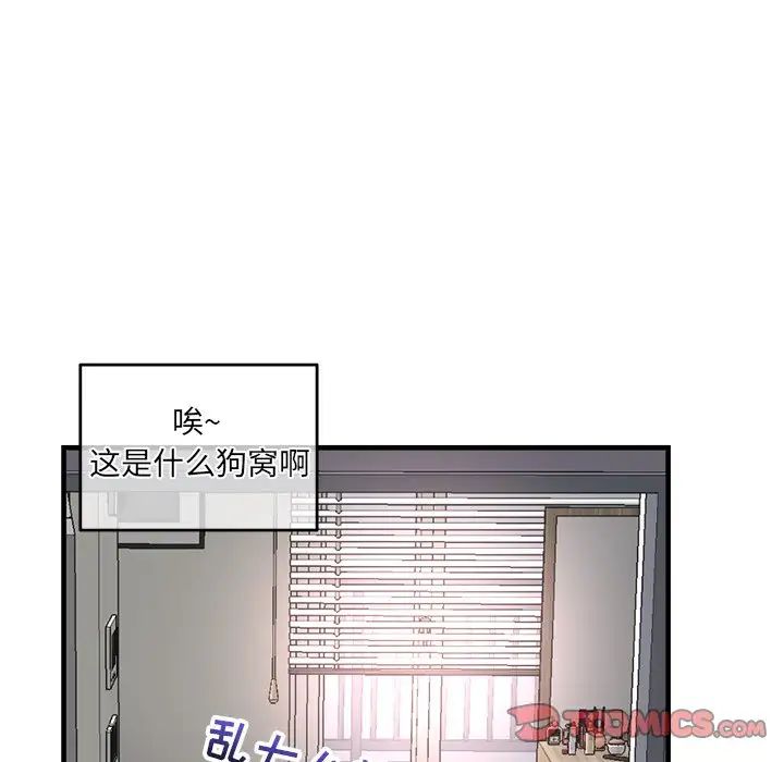 深夜網吧第11話