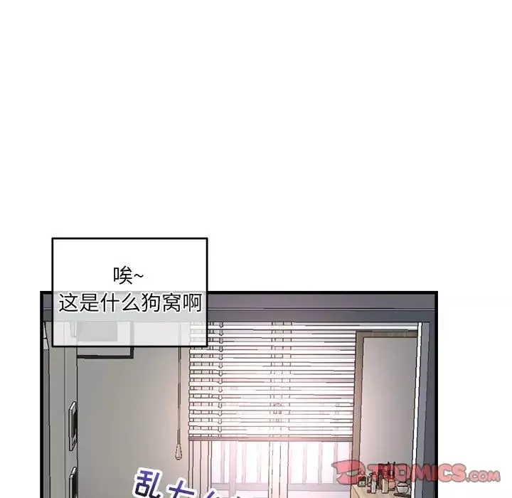 深夜网吧-第11话 - 图片 108