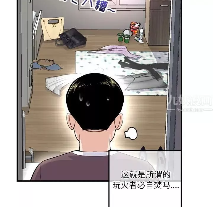 深夜網吧第11話
