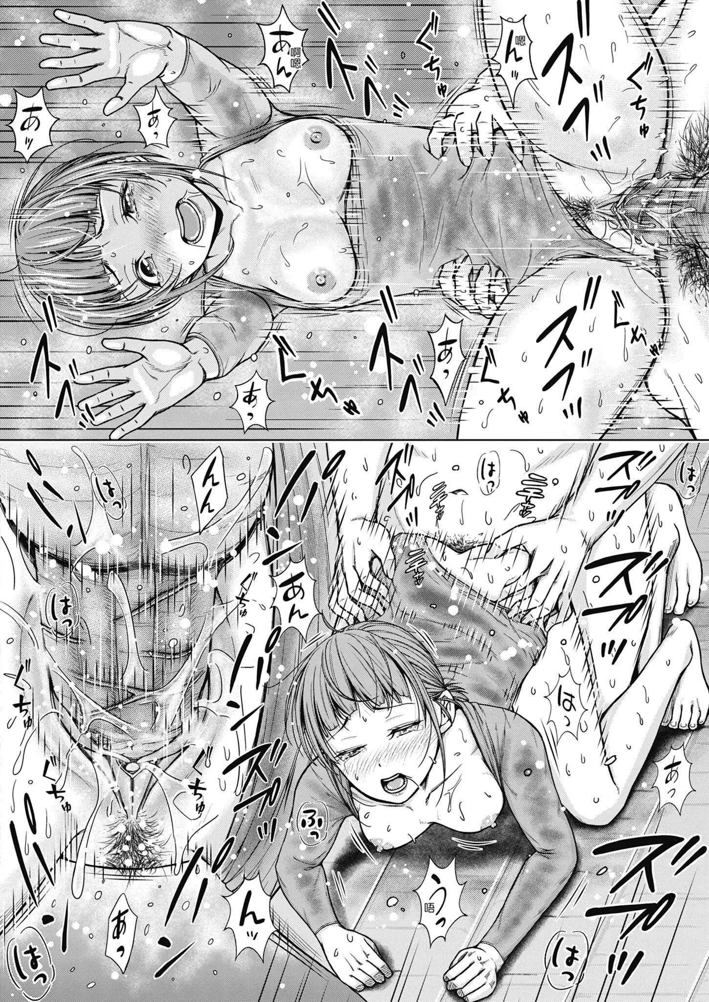 [さわななな]ナマイキだけどHな事に兴味津々な年下[中国翻訳]-[さわななな]ナマイキだけどHな事に兴味津々な年下[中国翻訳] - 图片 151