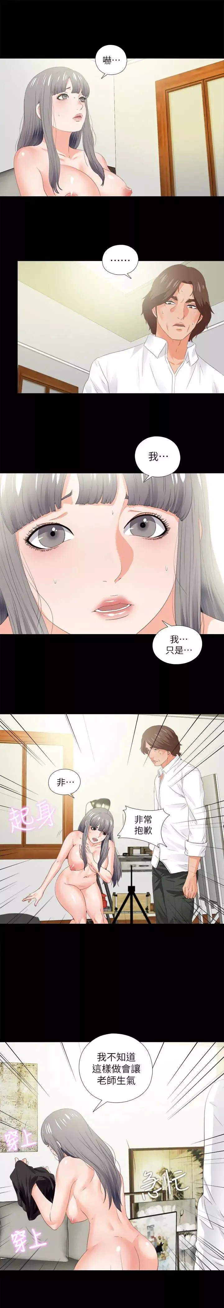爱徒-第20话-葛格，今天要做到最后喔 - 图片 2