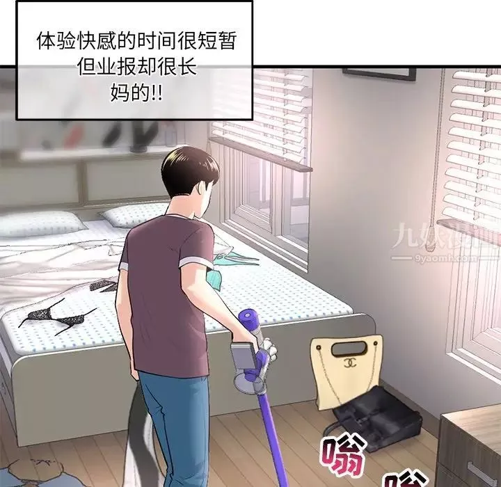 深夜网吧-第11话 - 图片 113
