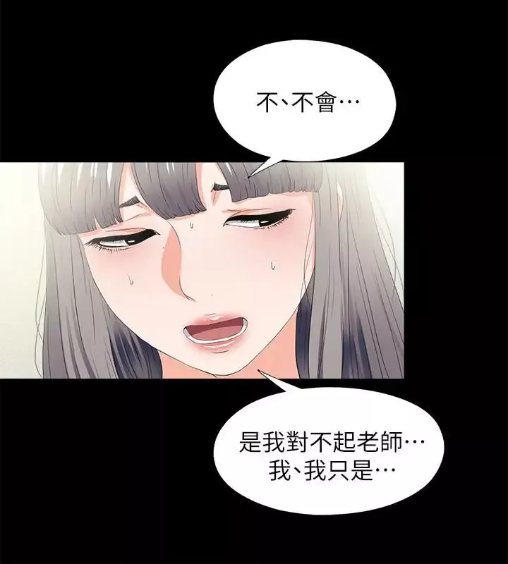 愛徒第20話-葛格，今天要做到最後喔