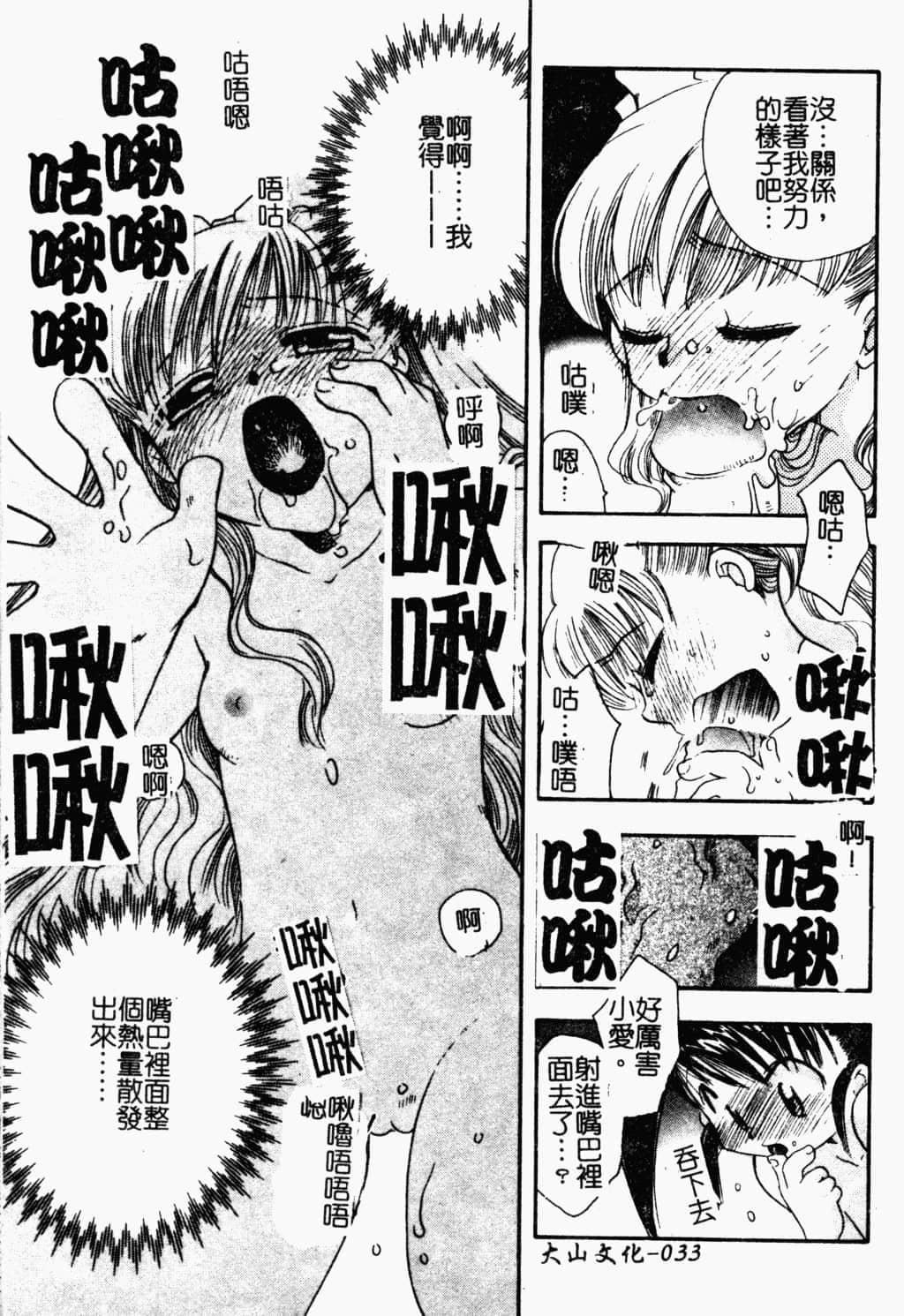 [すずきみら]美少女革命[中文][すずきみら]美少女革命[中文]