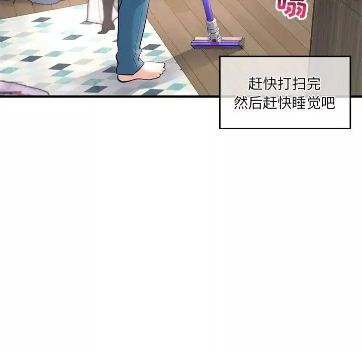 深夜網吧第11話