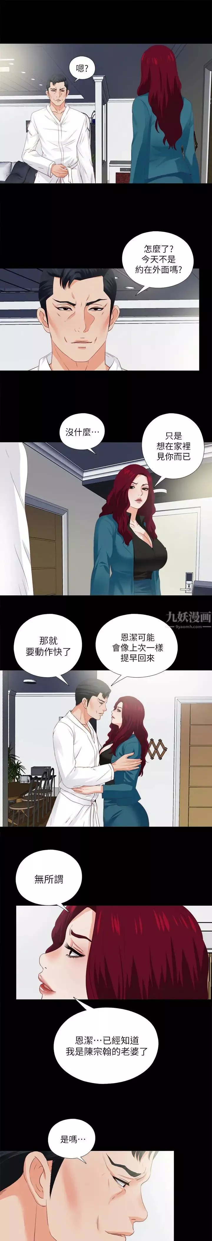 愛徒第20話-葛格，今天要做到最後喔