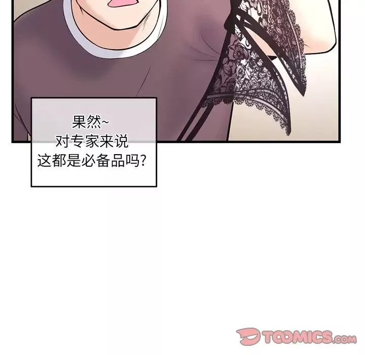 深夜網吧第11話