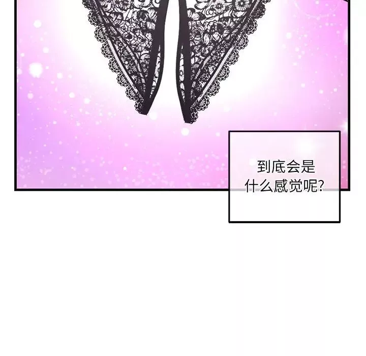 深夜網吧第11話
