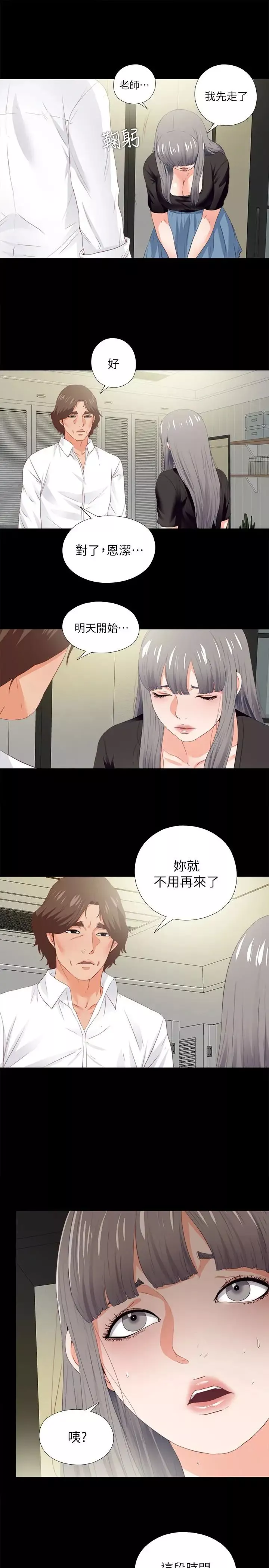 爱徒-第20话-葛格，今天要做到最后喔 - 图片 10