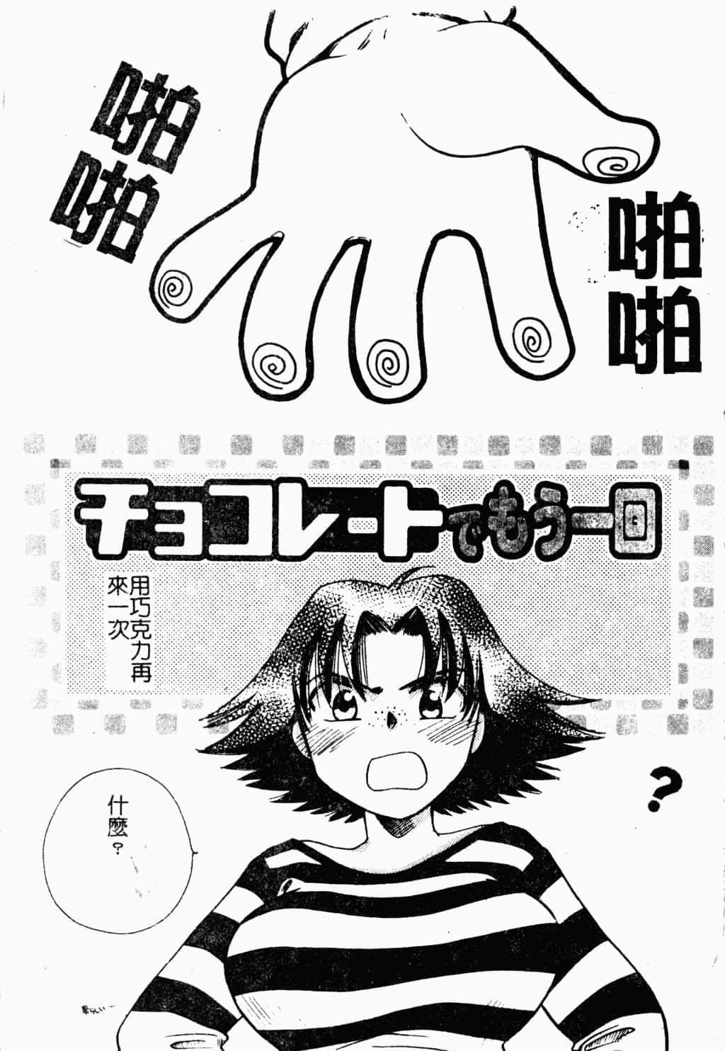 [すずきみら]美少女革命[中文][すずきみら]美少女革命[中文]