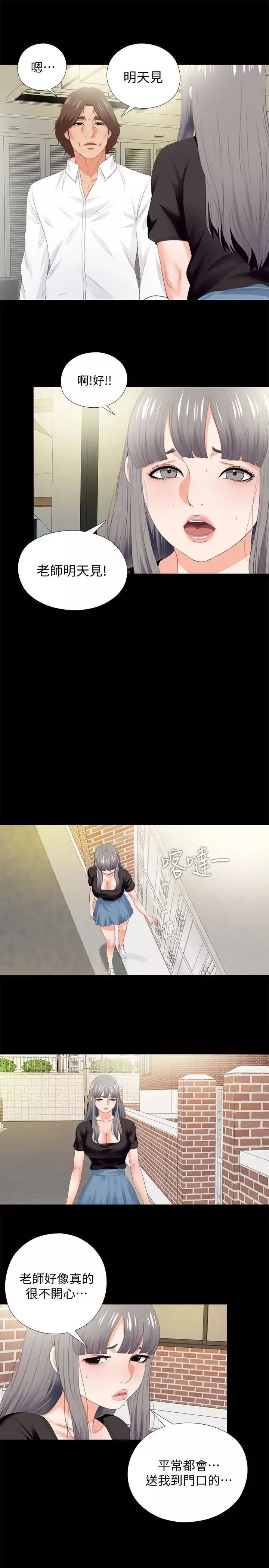 愛徒第20話-葛格，今天要做到最後喔