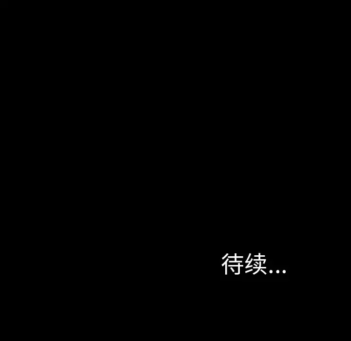 S商店的她第25话