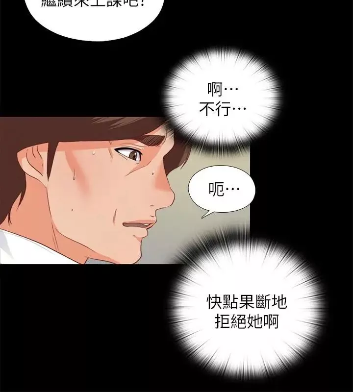 爱徒-第20话-葛格，今天要做到最后喔 - 图片 13