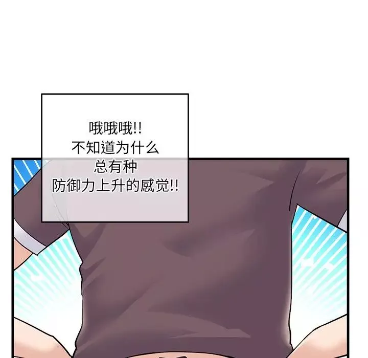 深夜网吧-第11话 - 图片 121