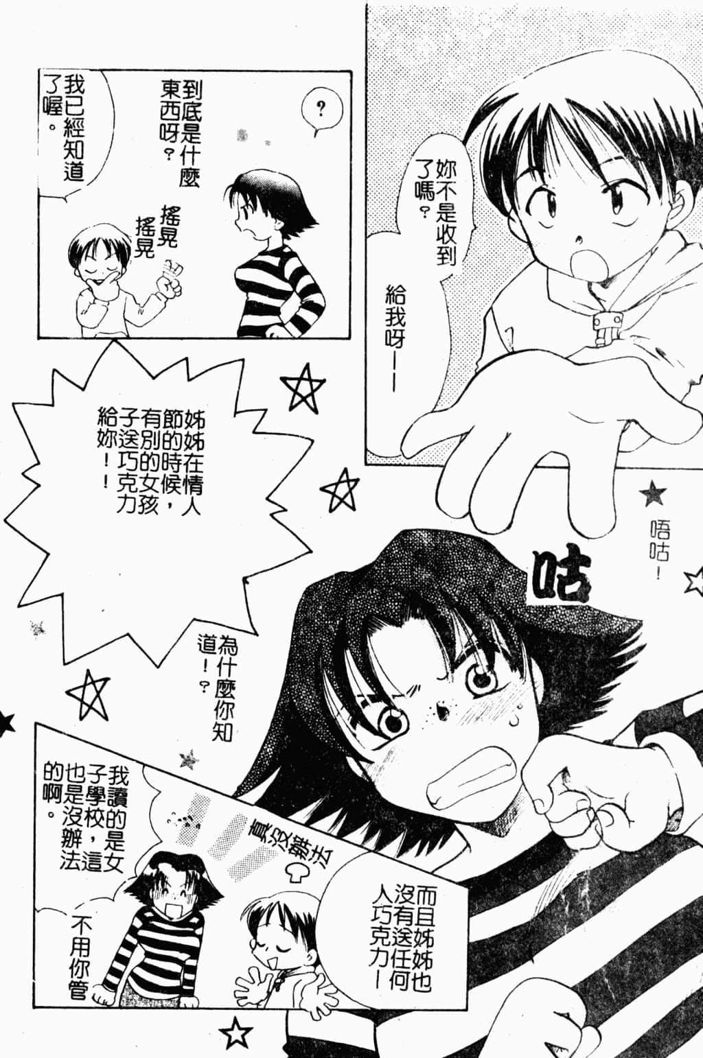 [すずきみら]美少女革命[中文][すずきみら]美少女革命[中文]