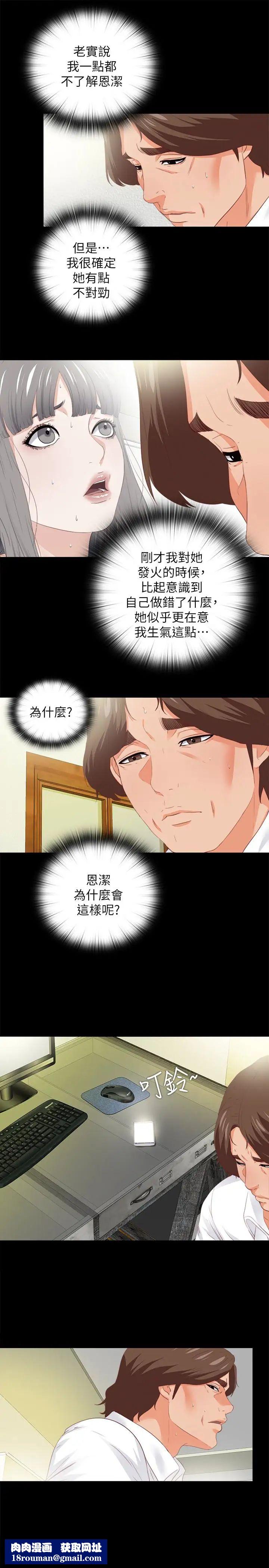 愛徒第20話-葛格，今天要做到最後喔