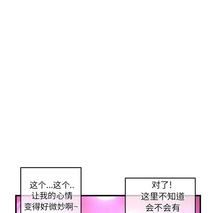 深夜網吧第11話