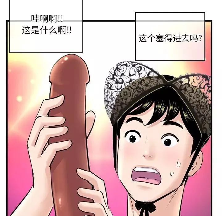 深夜網吧第11話
