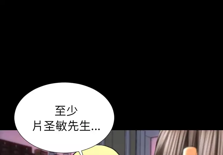 S商店的她第26话