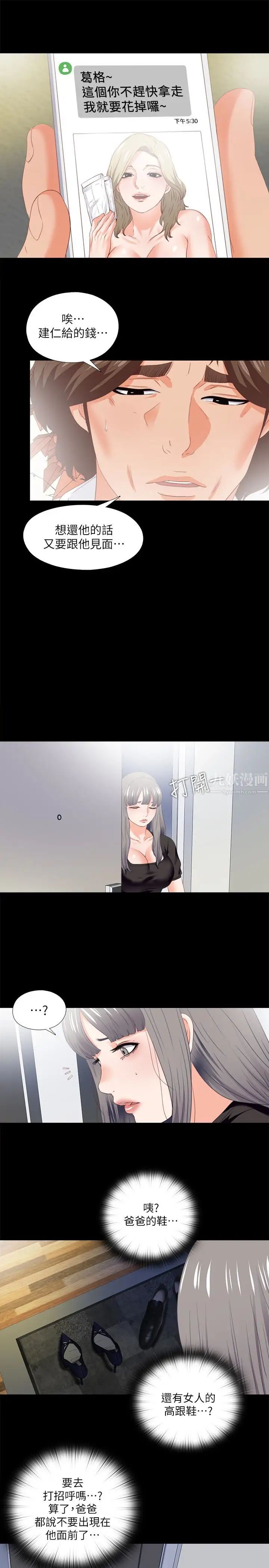 爱徒第20话-葛格，今天要做到最后喔