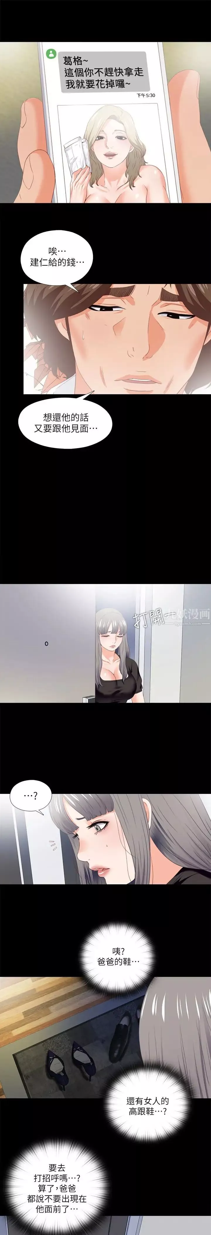 愛徒第20話-葛格，今天要做到最後喔