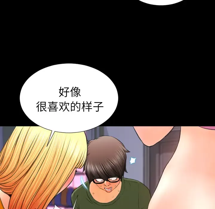 S商店的她第26话
