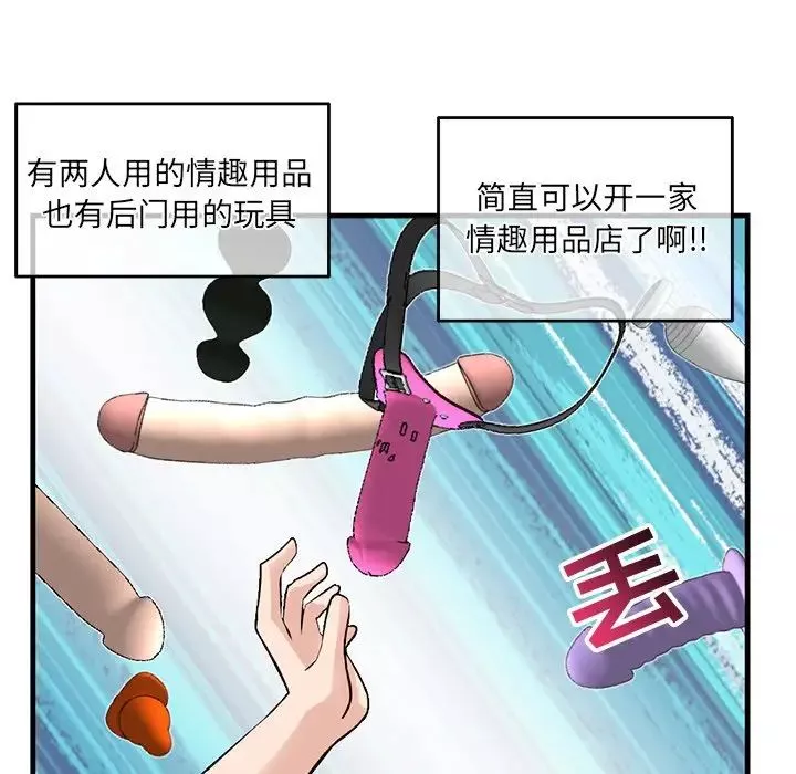 深夜网吧-第11话 - 图片 130