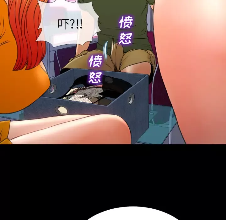 S商店的她-第26话 - 图片 7