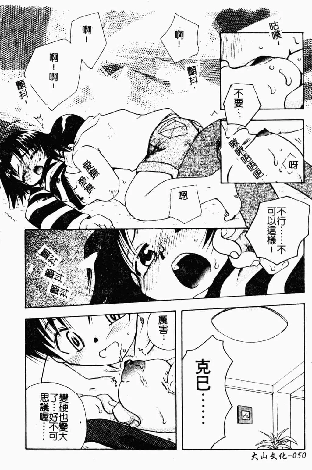 [すずきみら]美少女革命[中文][すずきみら]美少女革命[中文]