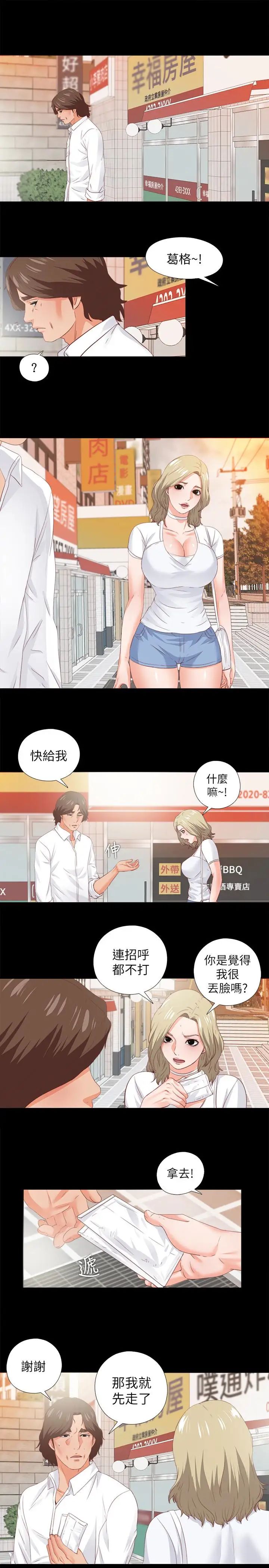 爱徒第20话-葛格，今天要做到最后喔