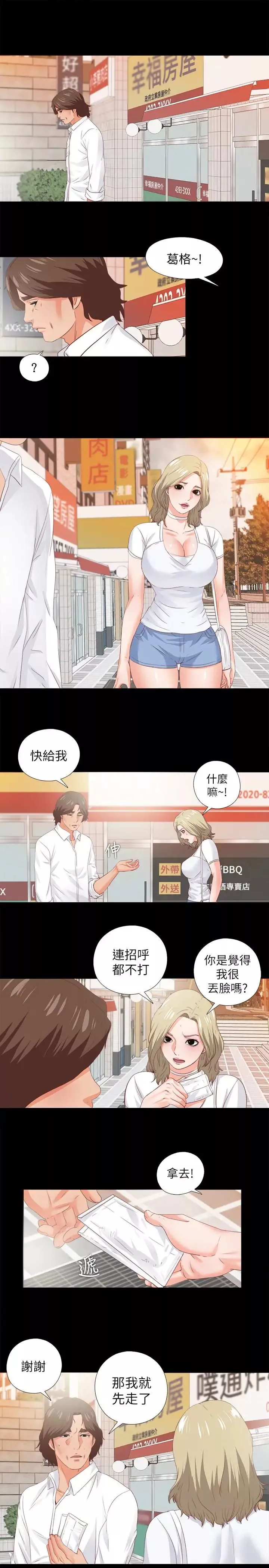 愛徒第20話-葛格，今天要做到最後喔