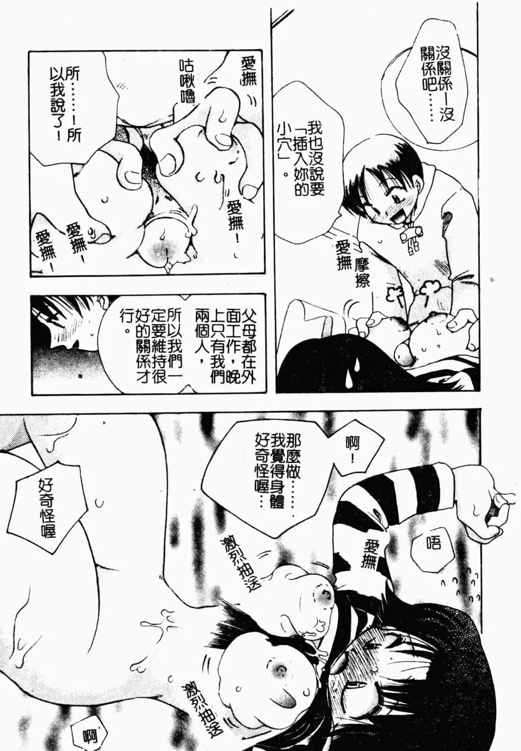 [すずきみら]美少女革命[中文][すずきみら]美少女革命[中文]