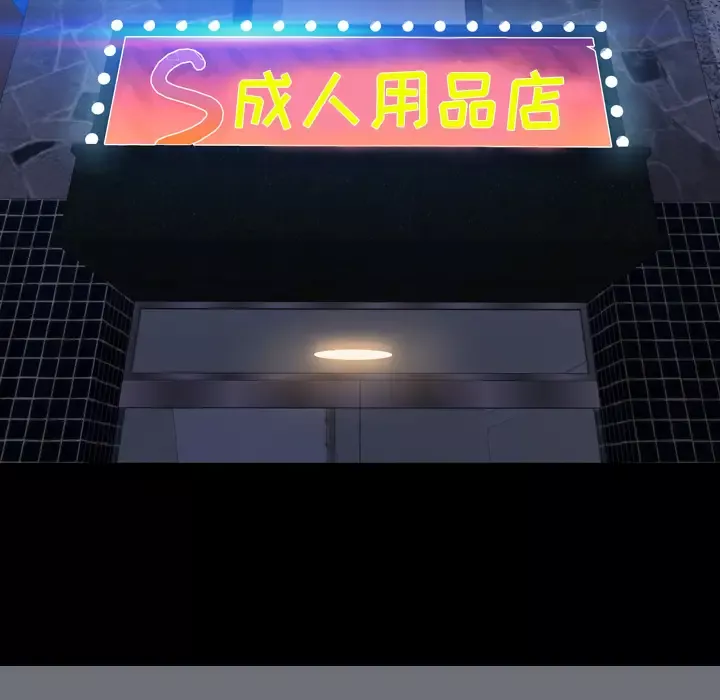 S商店的她-第26话 - 图片 14