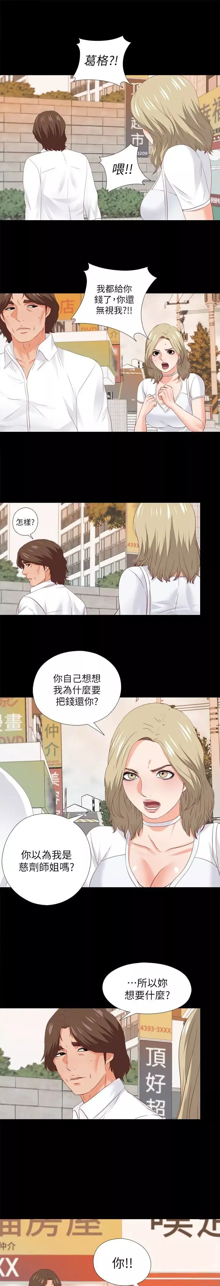 愛徒第20話-葛格，今天要做到最後喔